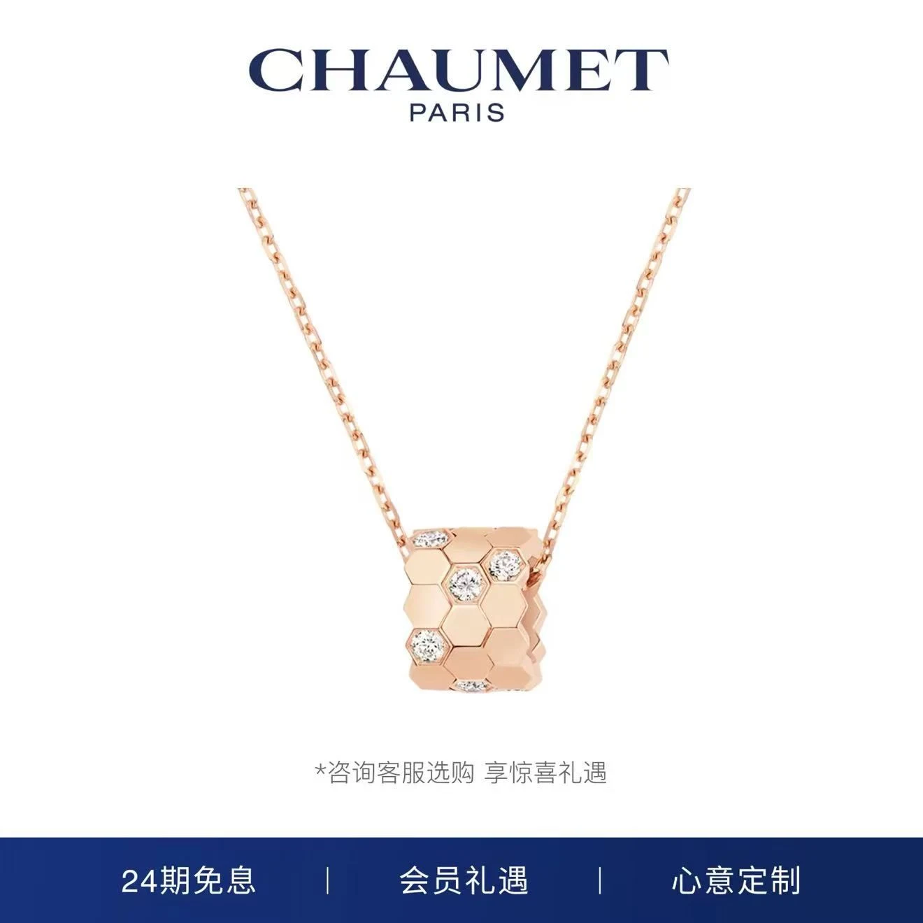 蜂巢 · 项链 · 18K玫瑰金商品图